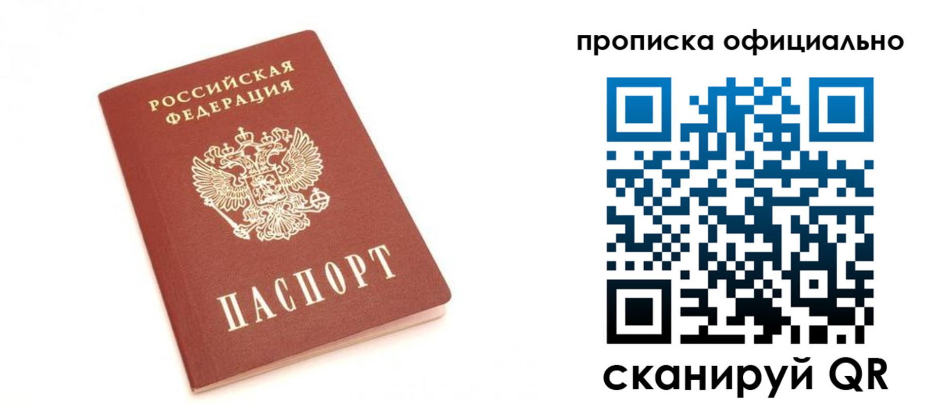 временная регистрация собственник в Сасово