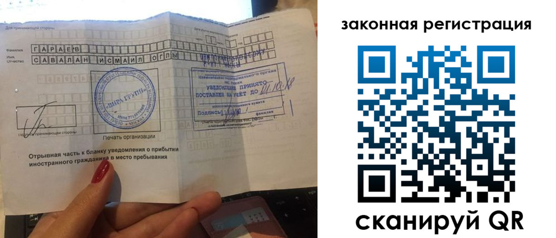 прописка для военкомата в Сасово