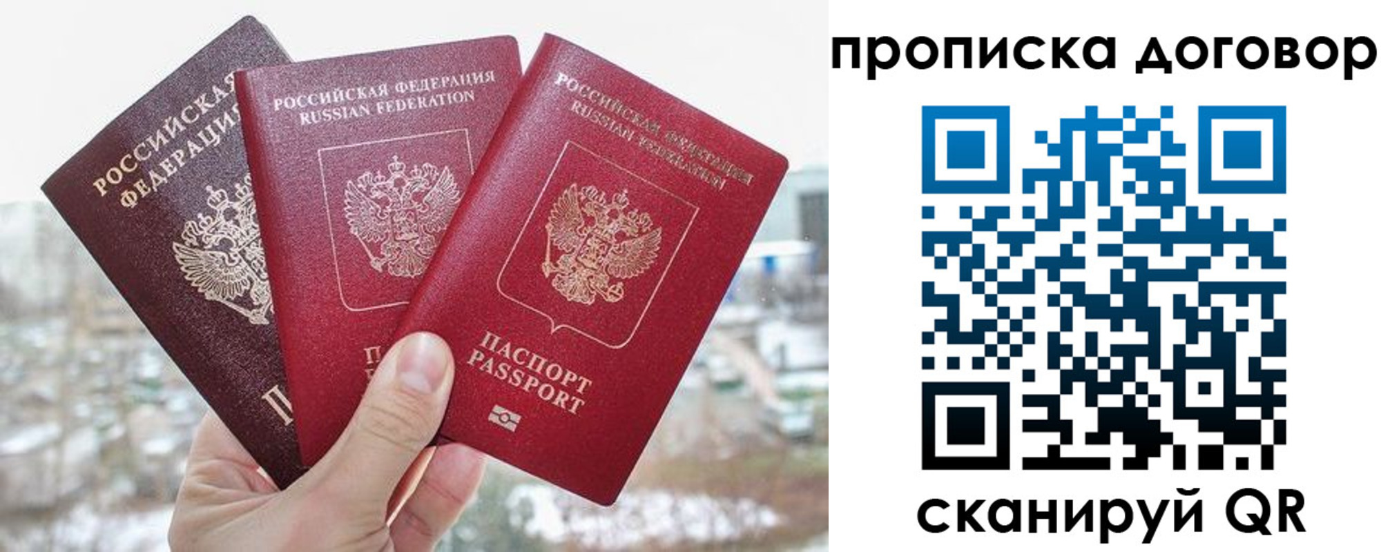 временная регистрация в Сасово