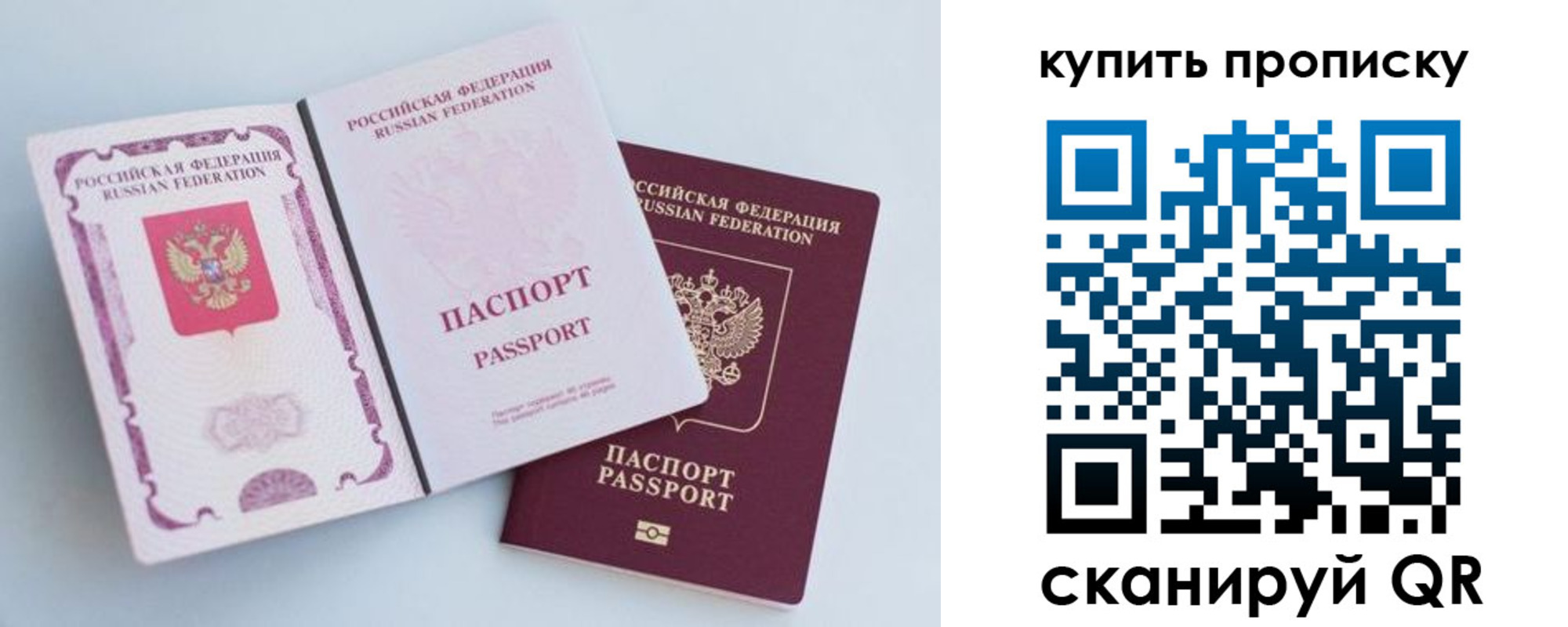 прописка паспорт в Сасово