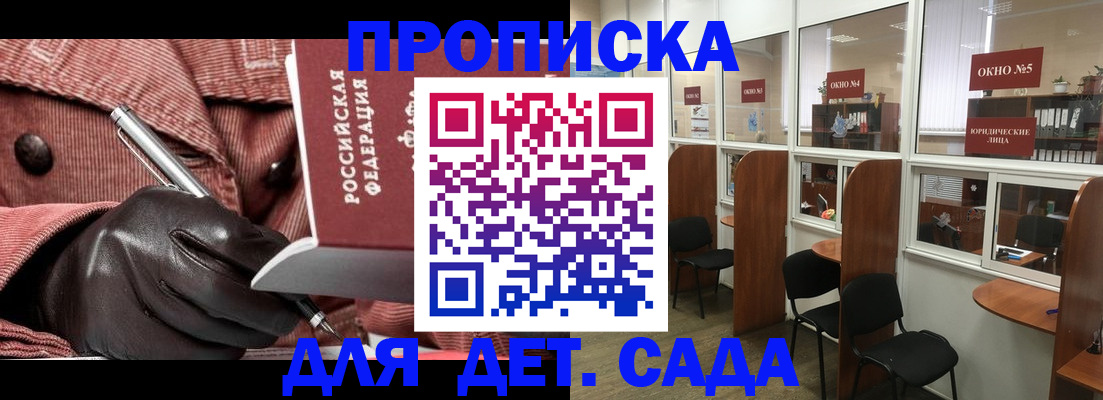 временная регистрация для всех в Сасово