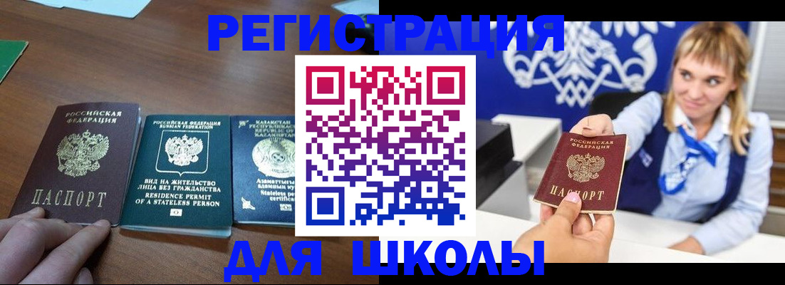 прописка для военкомата в Сасово