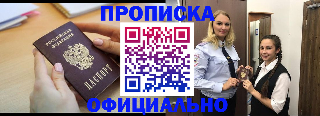 прописка иностранных граждан в Сасово