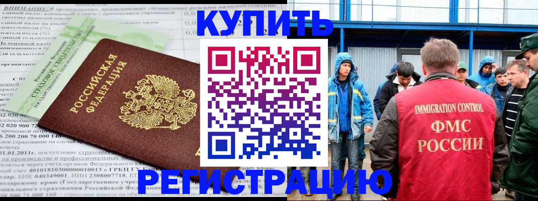 временная регистрация для школы в Сасово