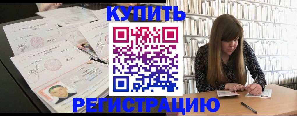 прописка 2025 в Сасово