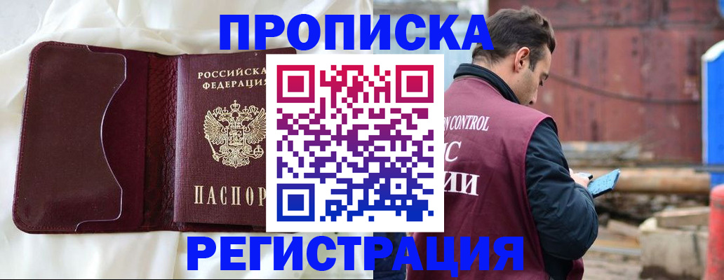 найти адрес прописки в Сасово