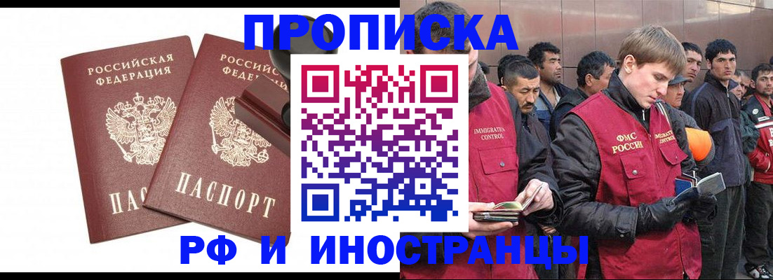 временная регистрация собственник в Сасово