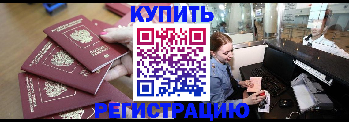 временная регистрация 2025 в Сасово